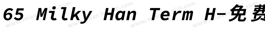 65 Milky Han Term H字体转换